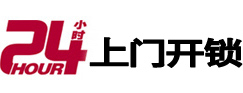 武安开锁_武安指纹锁_武安换锁